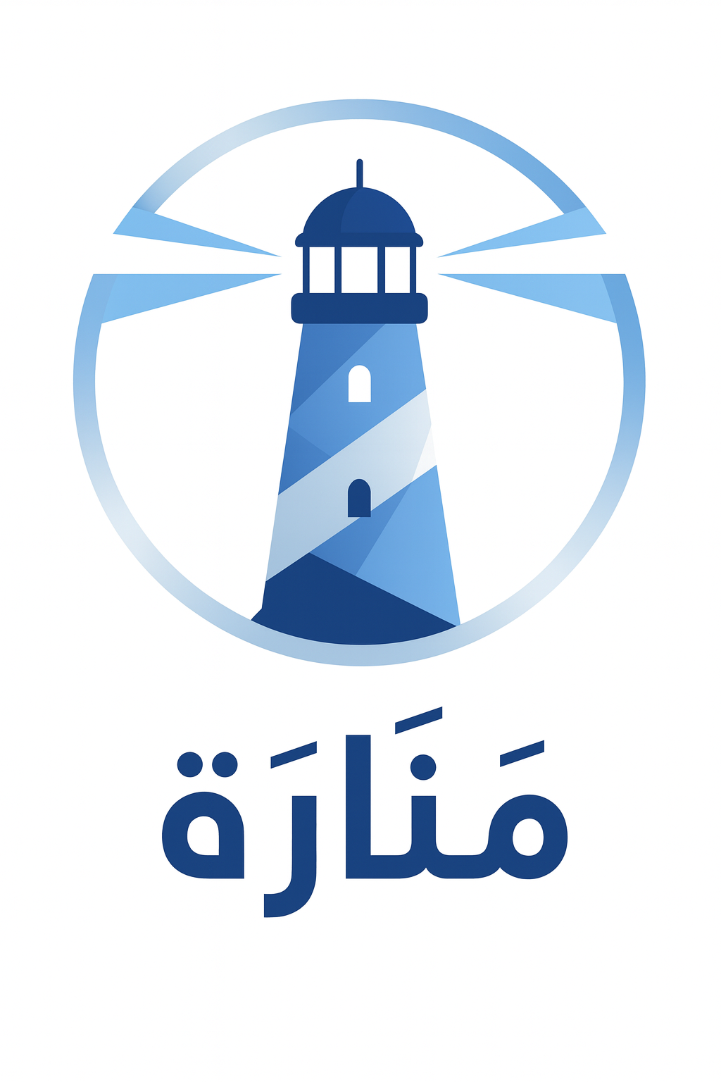 شعار المنارة